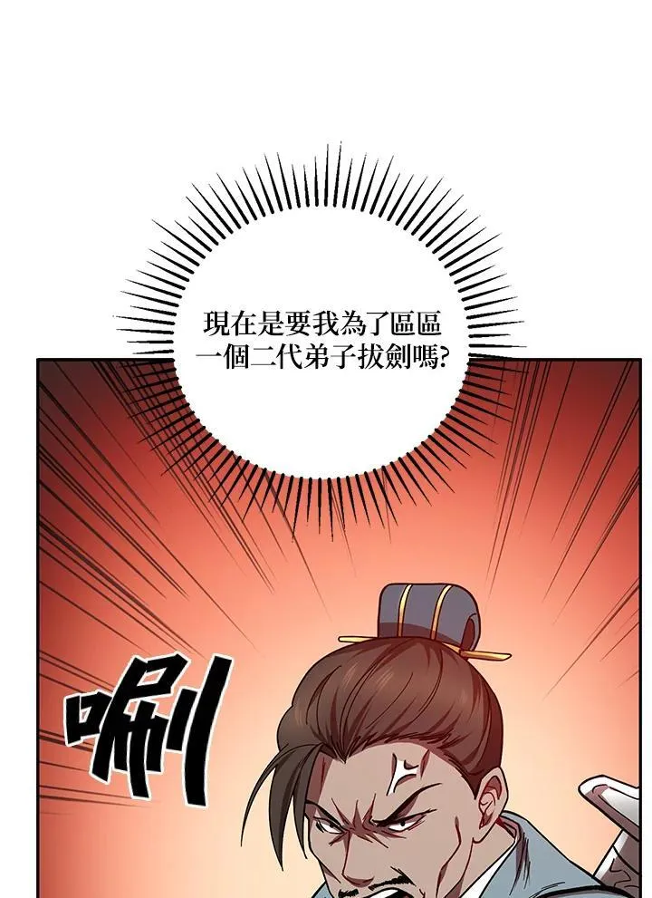 第19话 第74页
