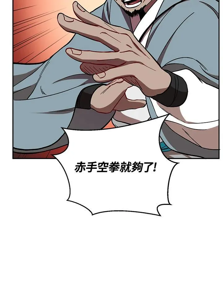 第19话 第75页