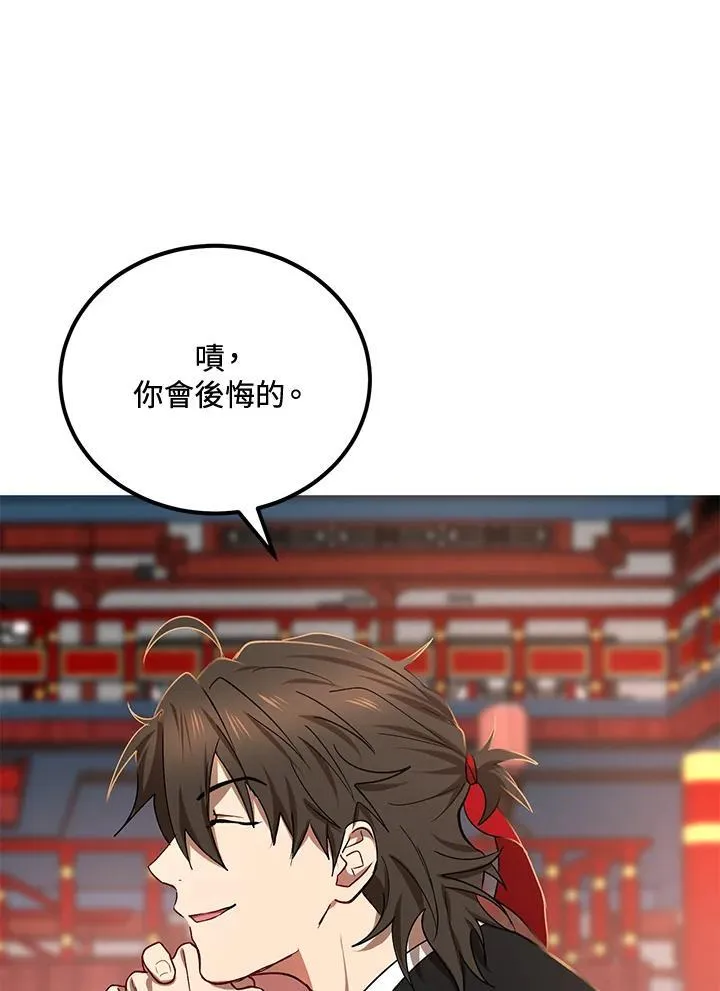 第19话 第76页