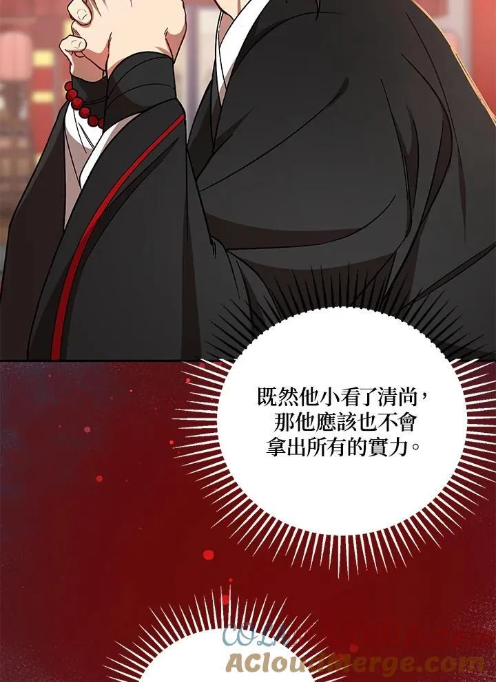 第19话 第77页