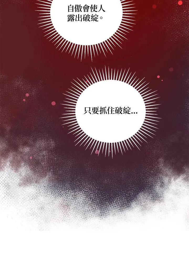 第19话 第78页