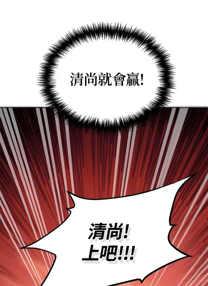 第19话 第79页