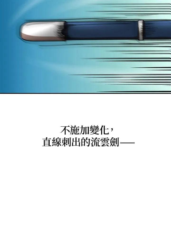 第19话 第83页