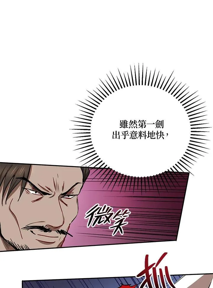 第19话 第95页