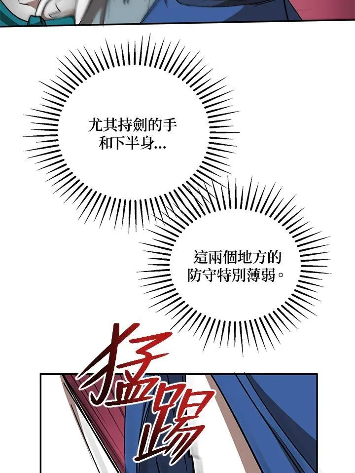 第19话 第100页
