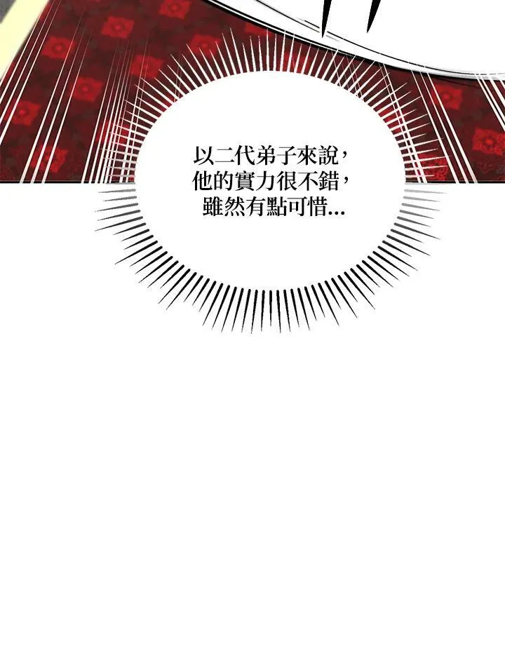 第19话 第104页