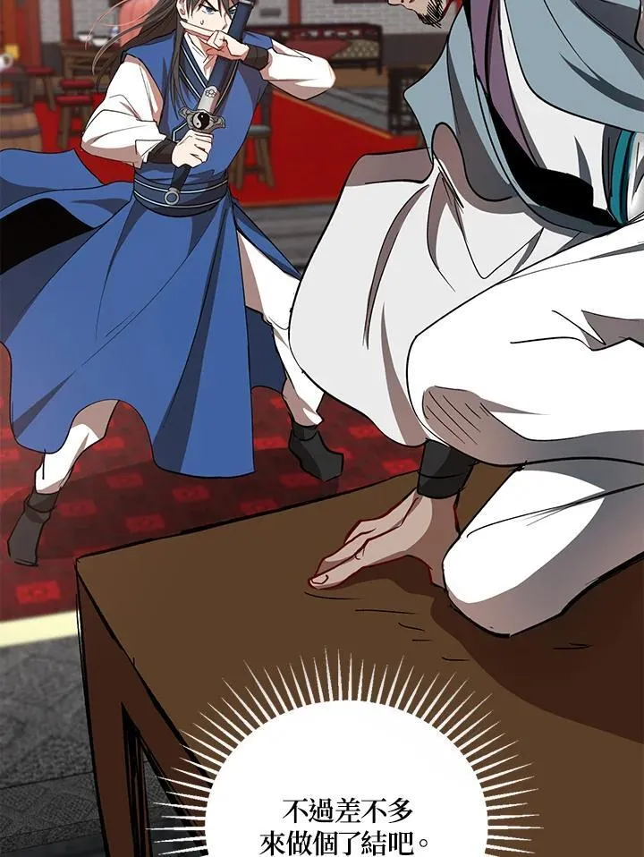 第19话 第106页