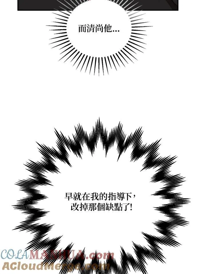 第19话 第109页