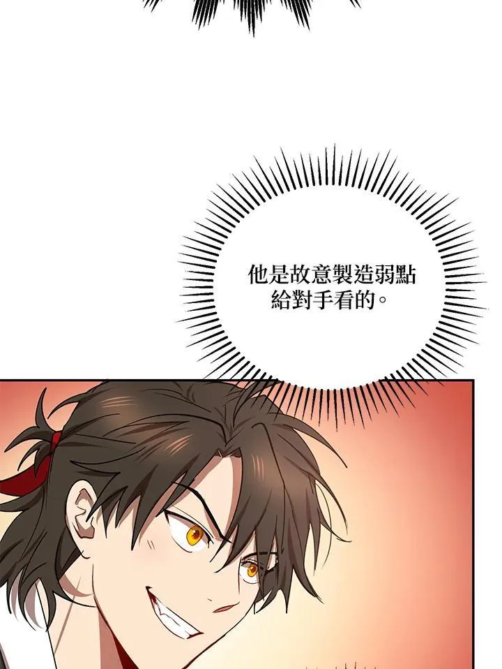 第19话 第110页