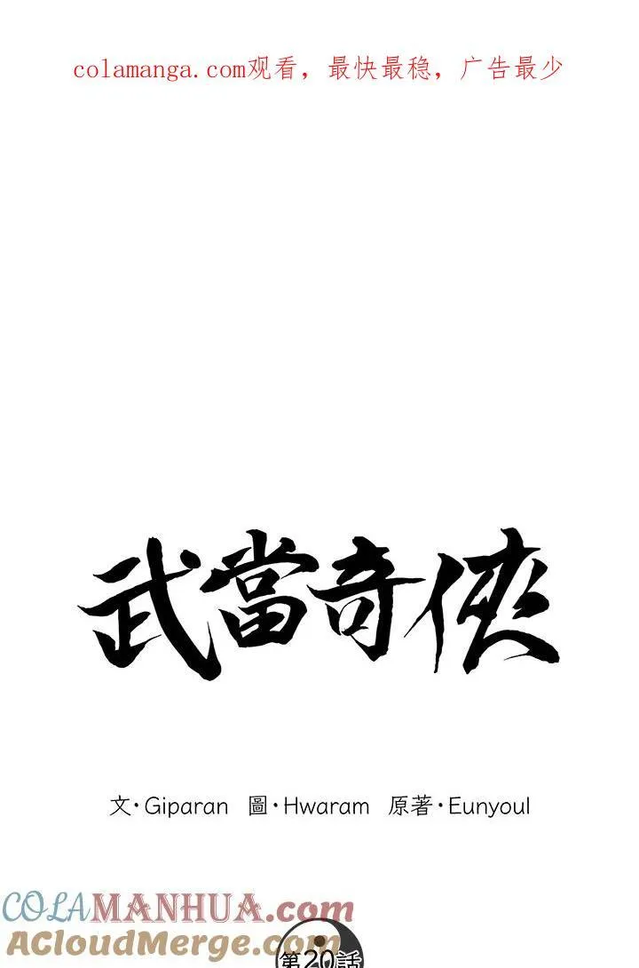 第19话 第114页