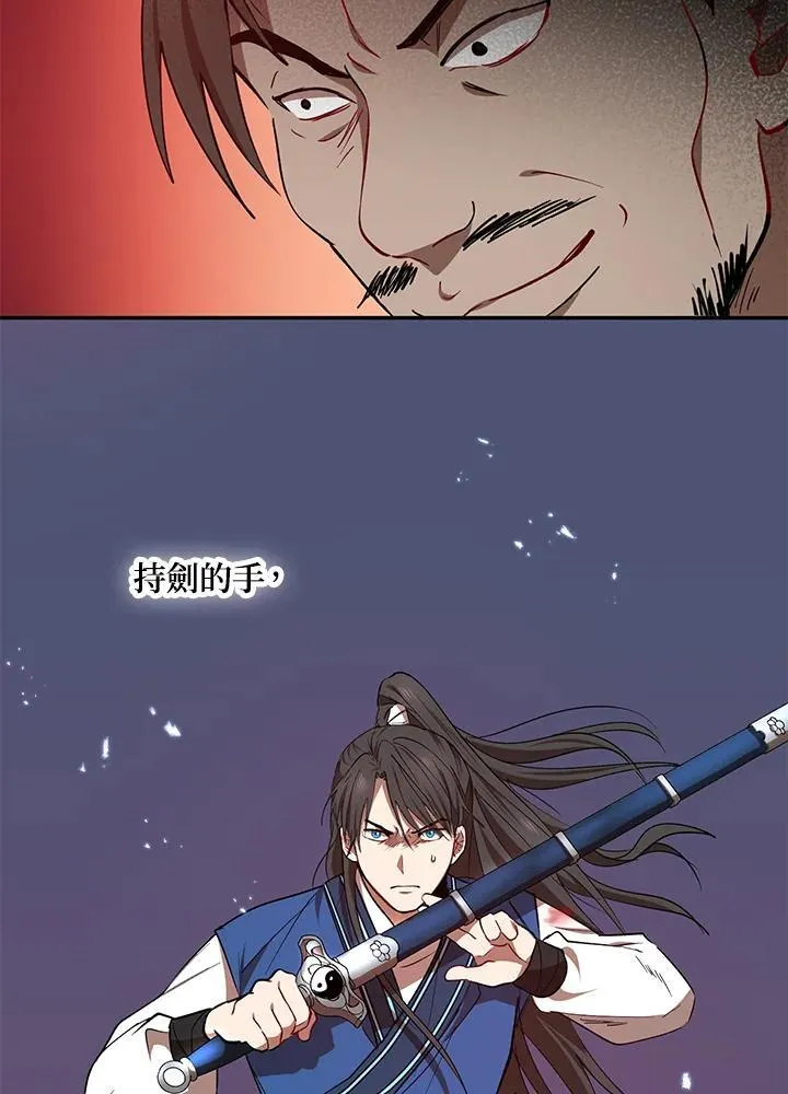 第20话 第3页