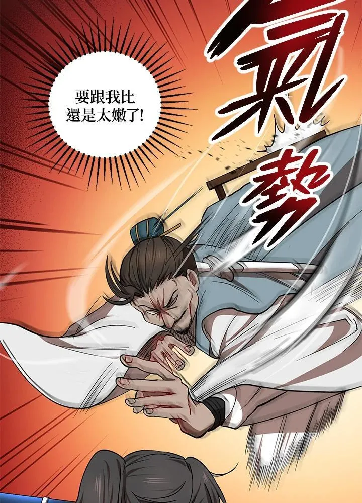 第20话 第6页