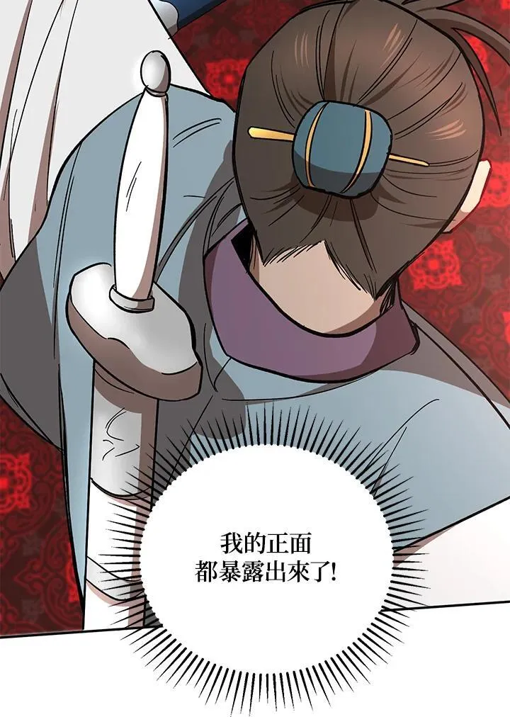 第20话 第19页