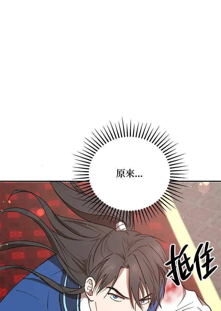 第20话 第20页