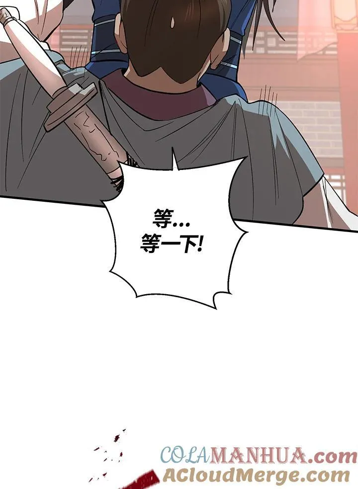 第20话 第29页
