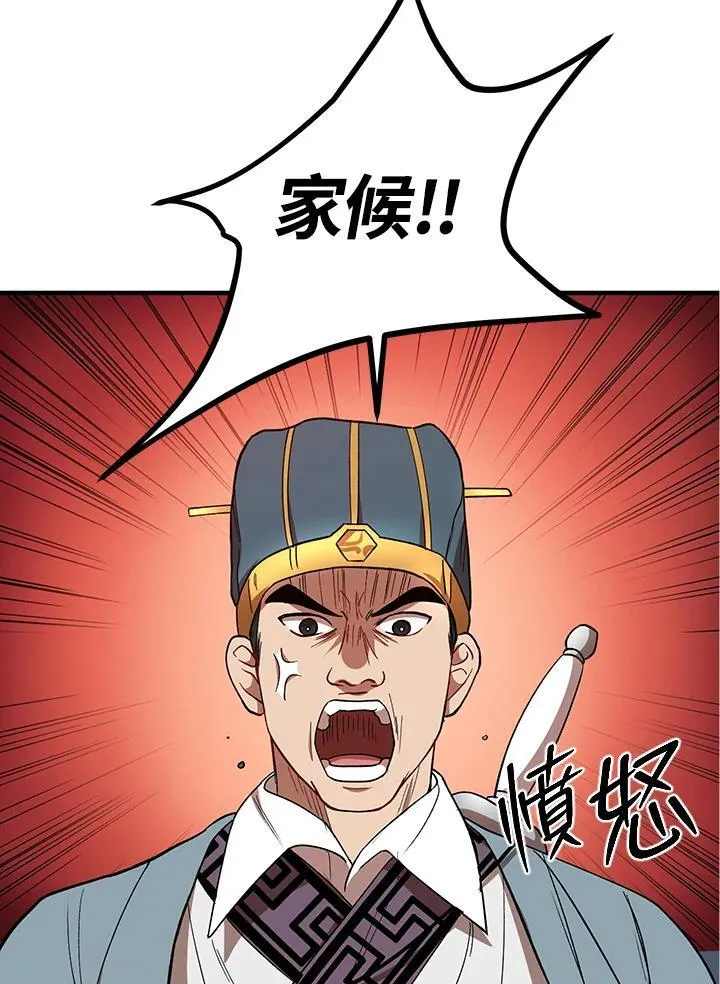第20话 第32页