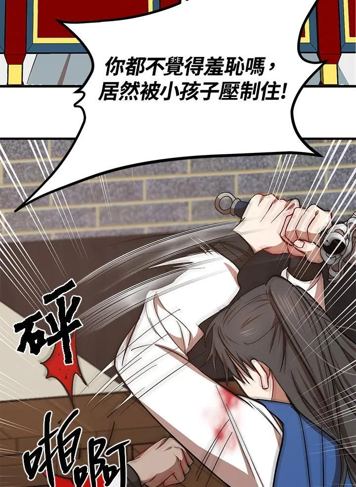 第20话 第34页