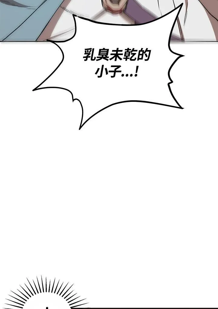 第20话 第44页