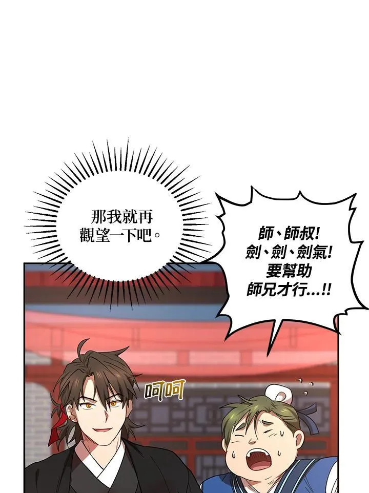 第20话 第56页