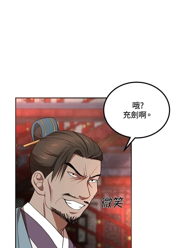 第20话 第58页