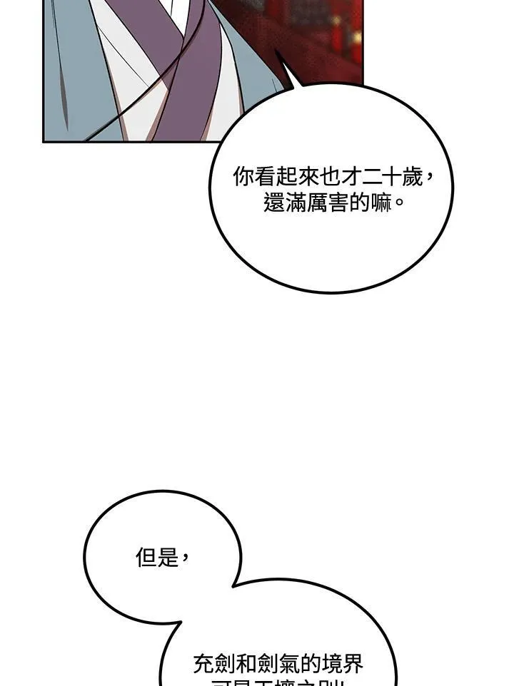 第20话 第59页