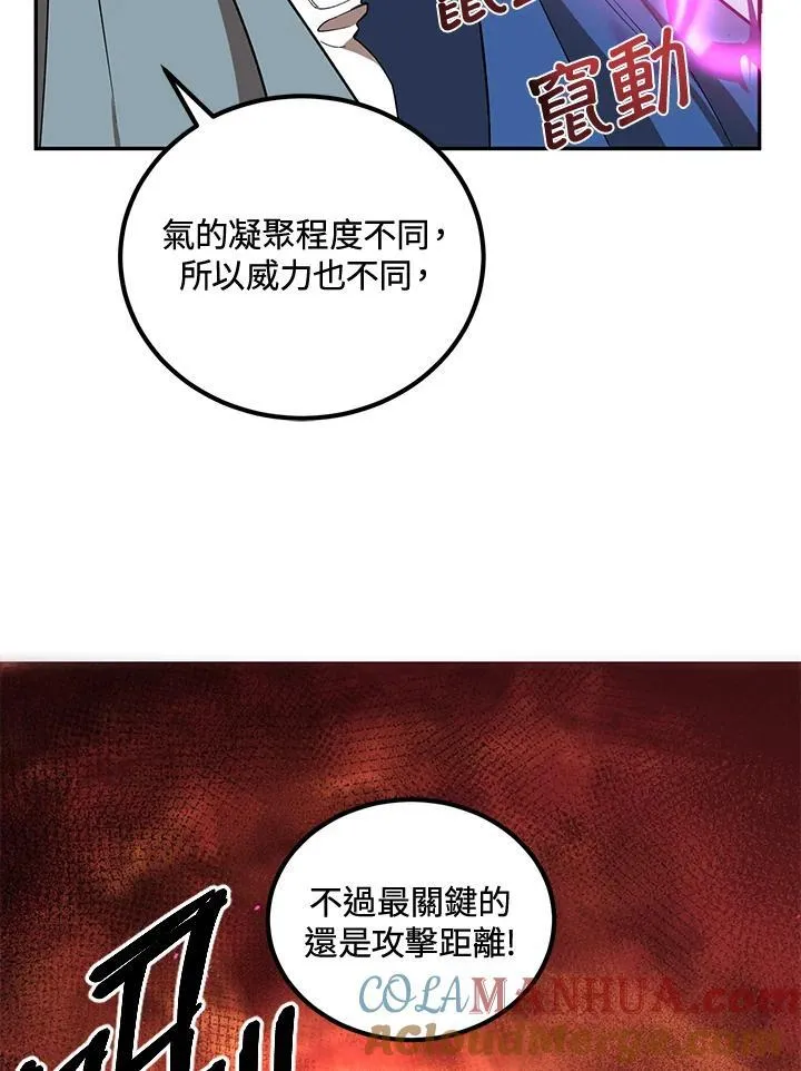 第20话 第61页