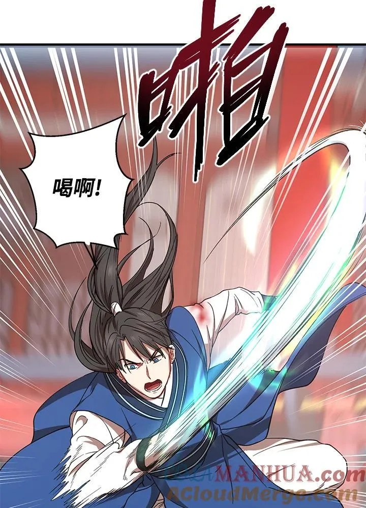 第20话 第81页