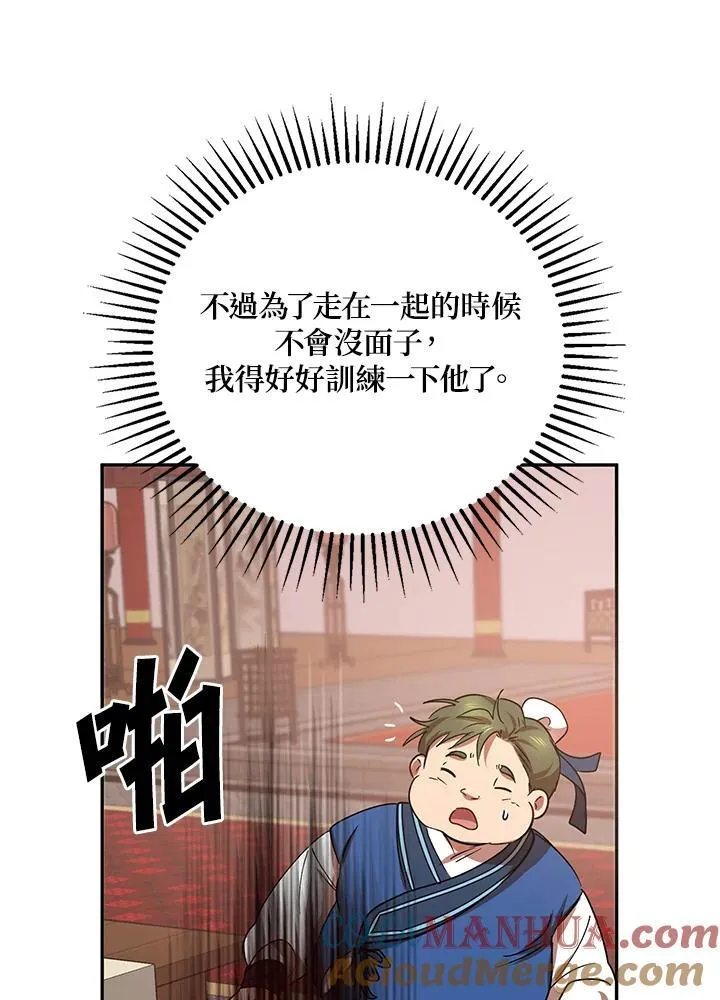 第20话 第97页