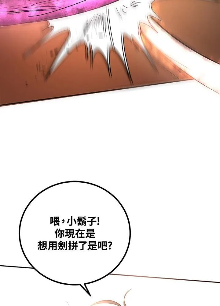 第20话 第100页