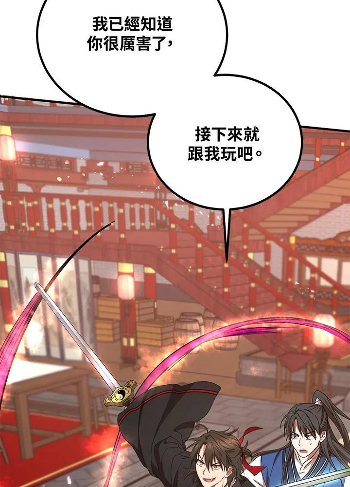 第20话 第102页