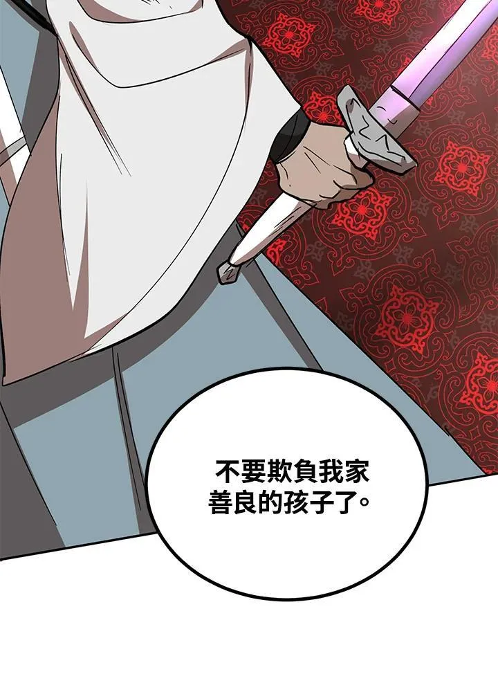 第20话 第104页