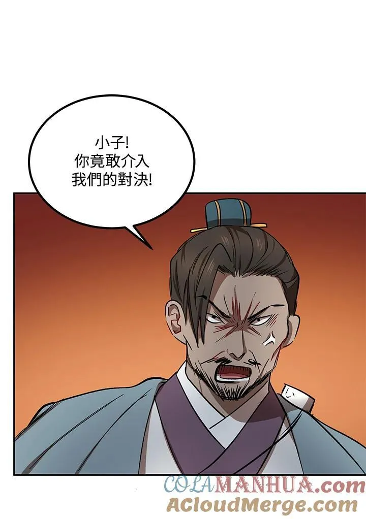 第20话 第105页