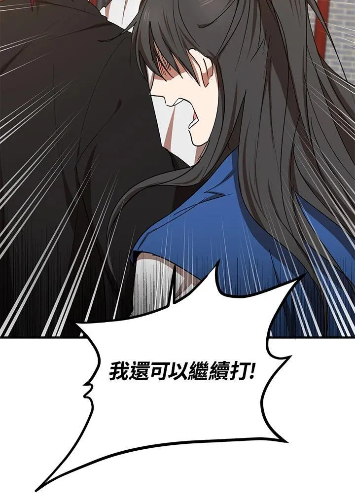 第20话 第108页
