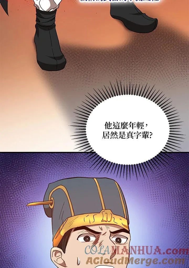 第20话 第113页