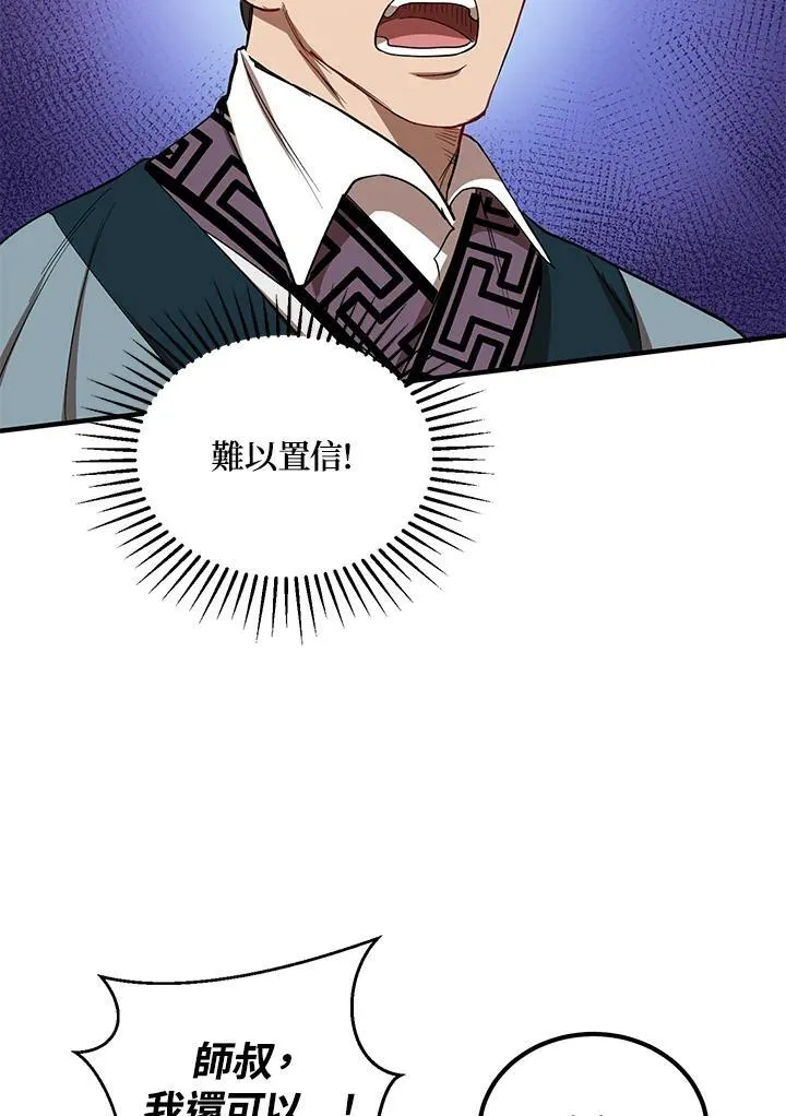 第20话 第114页