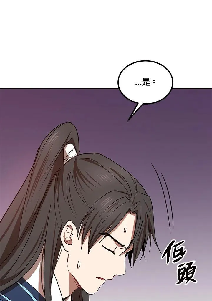 第20话 第116页