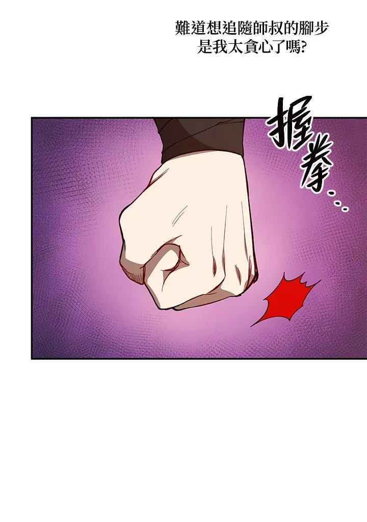 第20话 第118页