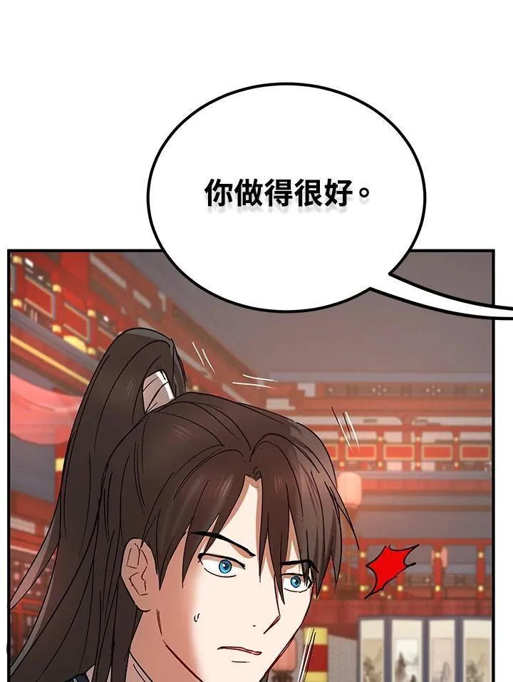 第20话 第119页
