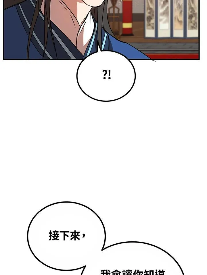 第20话 第120页