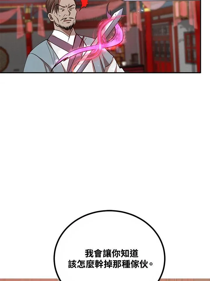 第21话 第2页