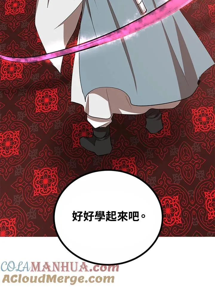 第21话 第5页