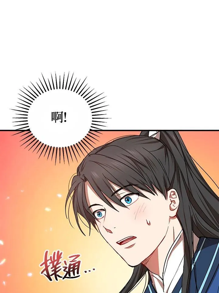 第21话 第6页