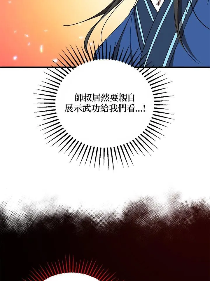 第21话 第7页