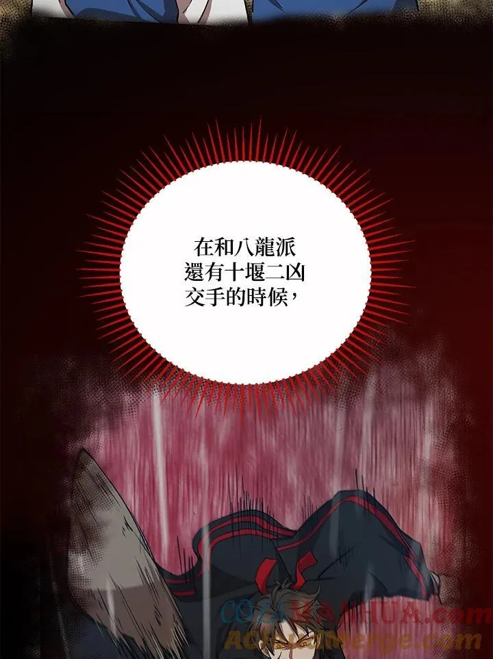 第21话 第9页