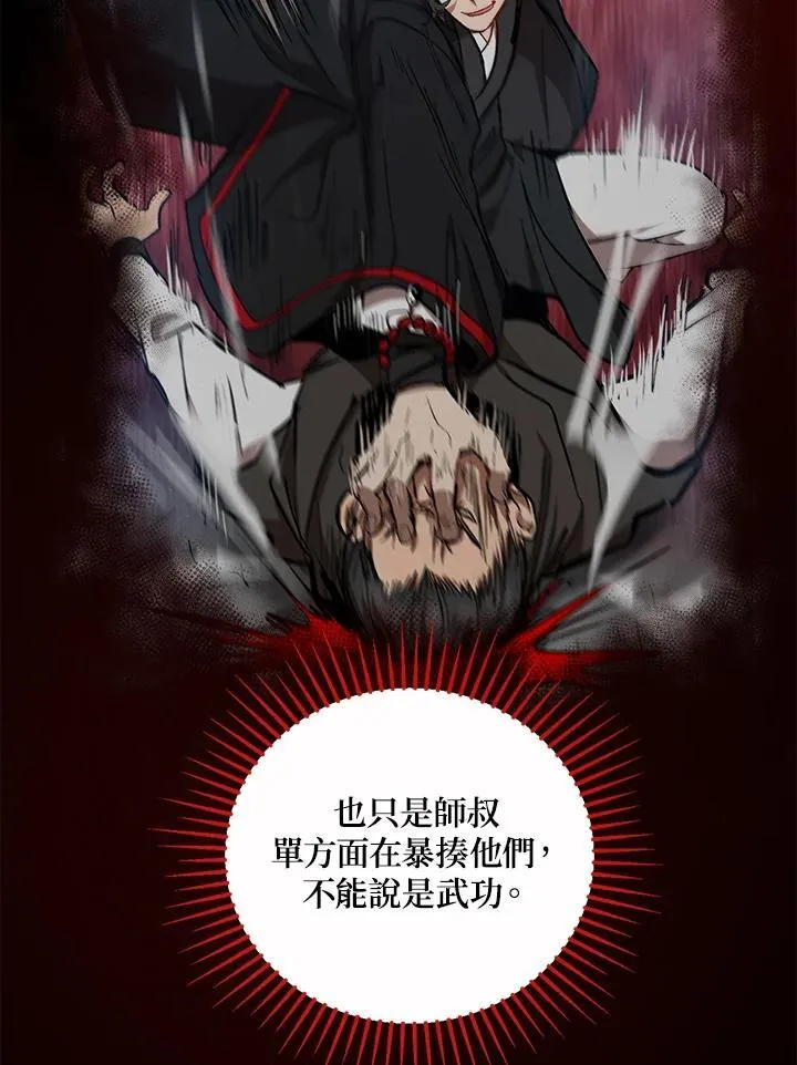 第21话 第10页