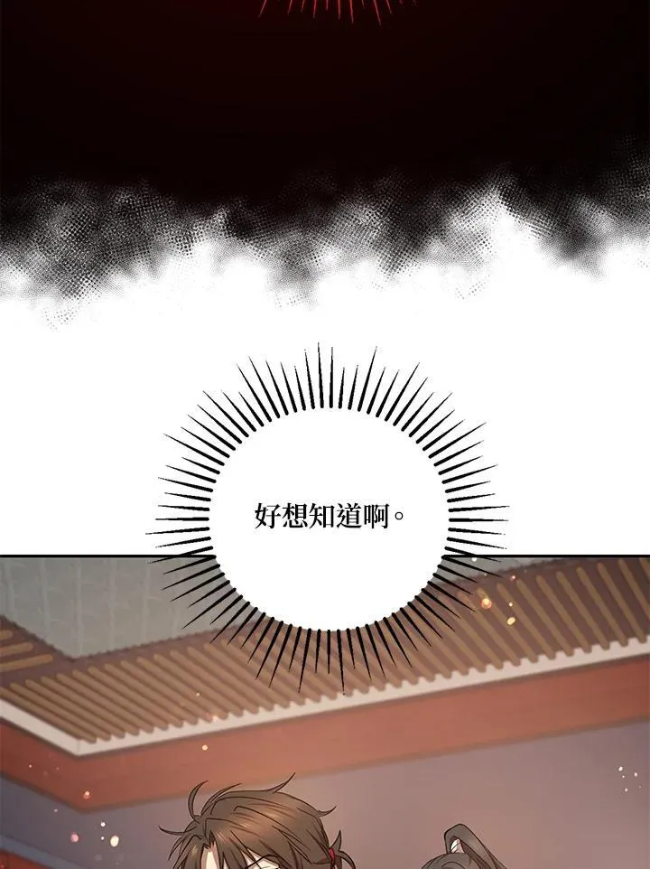 第21话 第11页