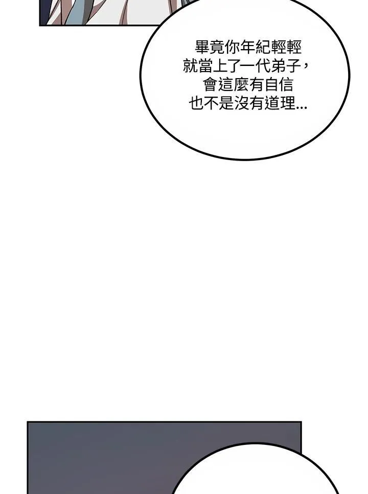 第21话 第16页