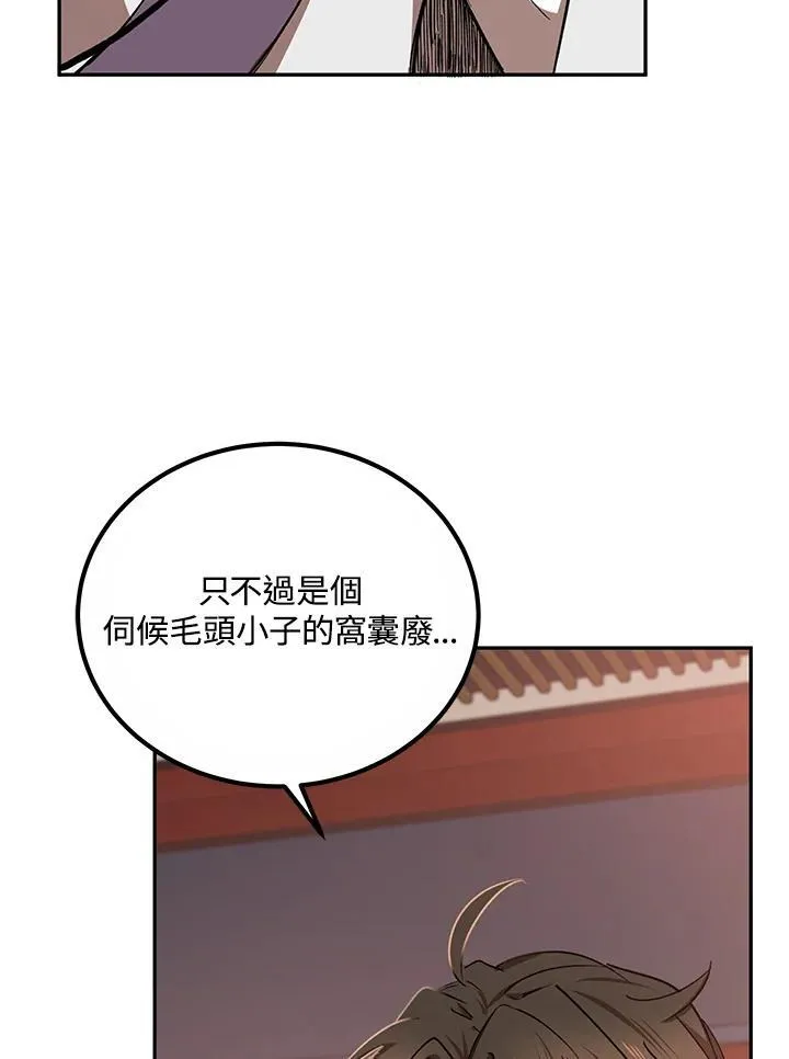 第21话 第18页