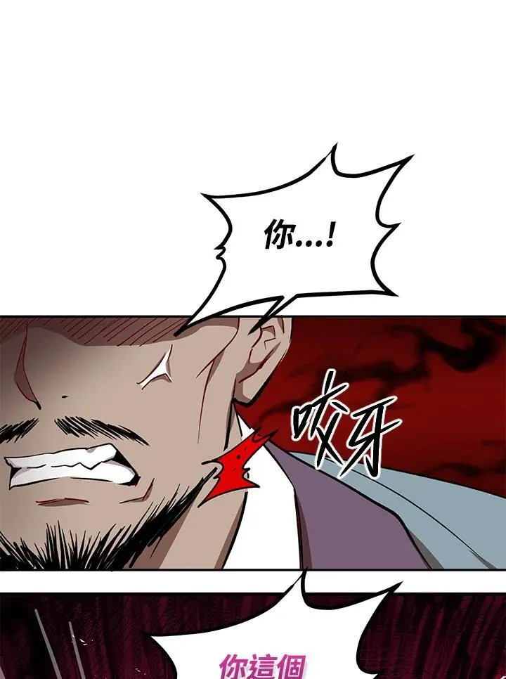 第21话 第20页