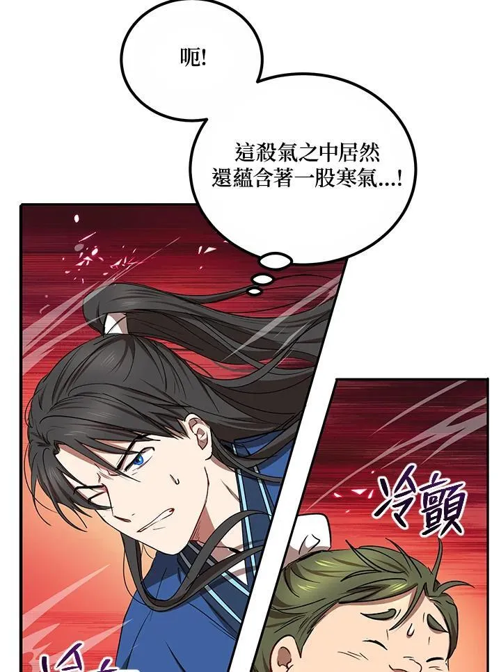 第21话 第23页